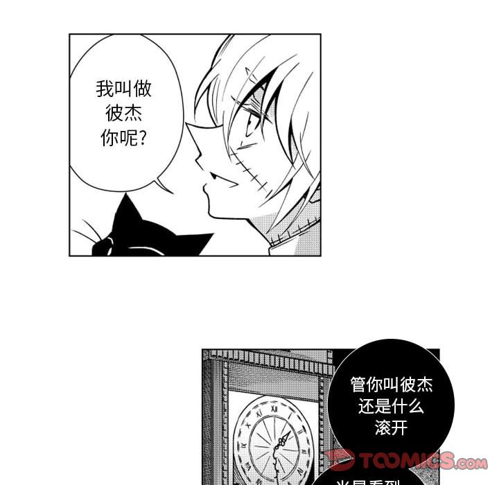 小僵尸与他的魔女妈妈[抖漫]韩漫全集-小僵尸与他的魔女妈妈-第 15 章无删减无遮挡章节图片 