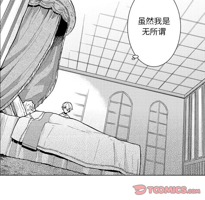 小僵尸与他的魔女妈妈[抖漫]韩漫全集-小僵尸与他的魔女妈妈-第 16 章无删减无遮挡章节图片 