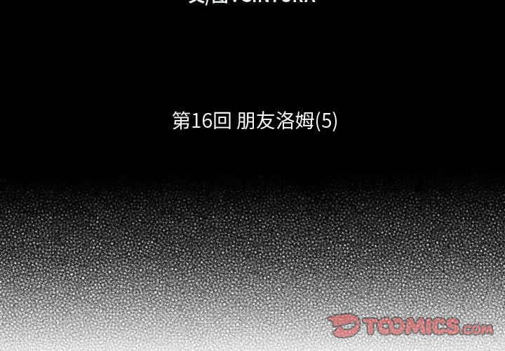 小僵尸与他的魔女妈妈[抖漫]韩漫全集-小僵尸与他的魔女妈妈-第 16 章无删减无遮挡章节图片 