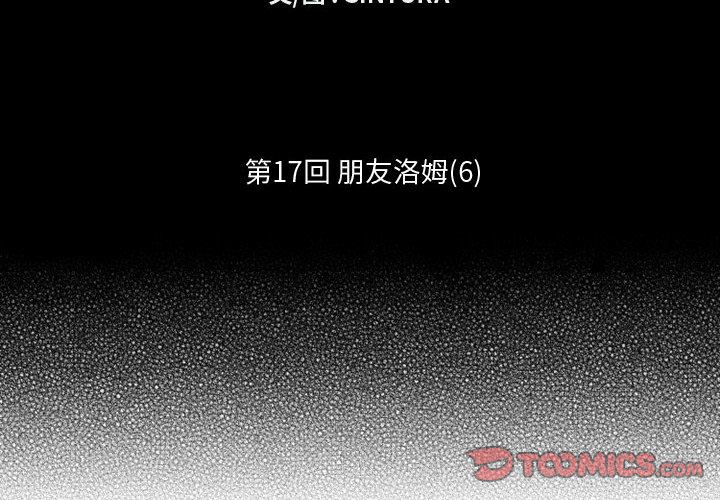 小僵尸与他的魔女妈妈[抖漫]韩漫全集-小僵尸与他的魔女妈妈-第 17 章无删减无遮挡章节图片 