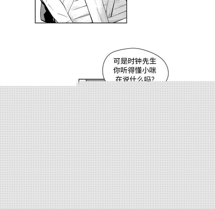 小僵尸与他的魔女妈妈[抖漫]韩漫全集-小僵尸与他的魔女妈妈-第 17 章无删减无遮挡章节图片 
