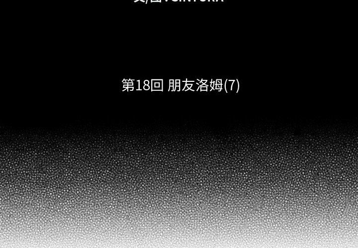 小僵尸与他的魔女妈妈[抖漫]韩漫全集-小僵尸与他的魔女妈妈-第 18 章无删减无遮挡章节图片 