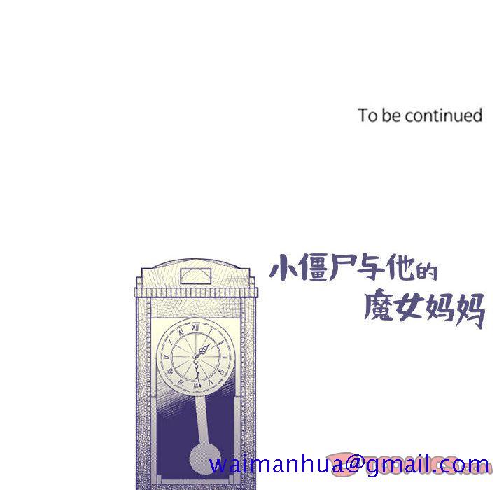 小僵尸与他的魔女妈妈[抖漫]韩漫全集-小僵尸与他的魔女妈妈-第 19 章无删减无遮挡章节图片 