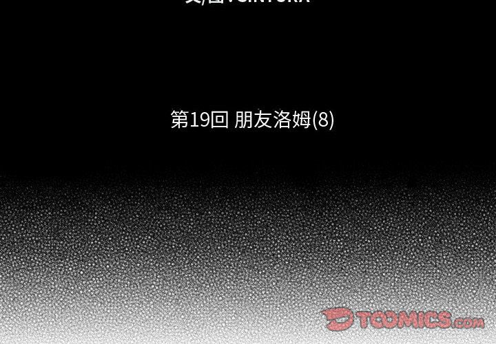 小僵尸与他的魔女妈妈[抖漫]韩漫全集-小僵尸与他的魔女妈妈-第 19 章无删减无遮挡章节图片 