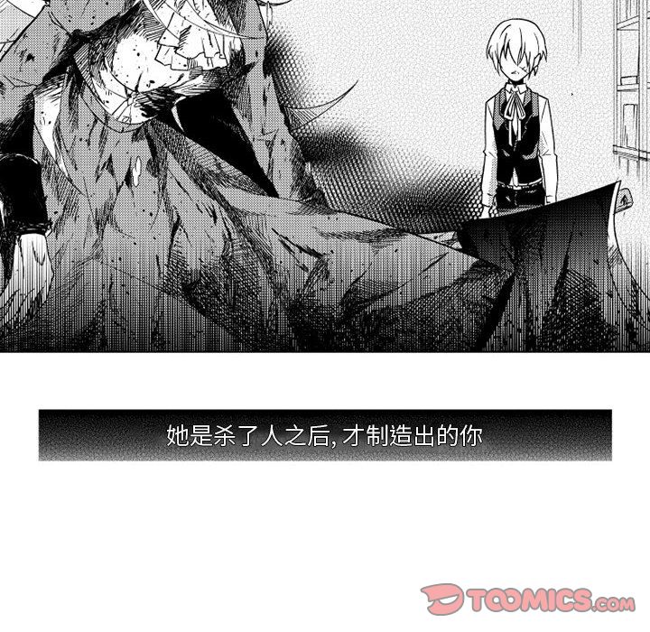 小僵尸与他的魔女妈妈[抖漫]韩漫全集-小僵尸与他的魔女妈妈-第 19 章无删减无遮挡章节图片 