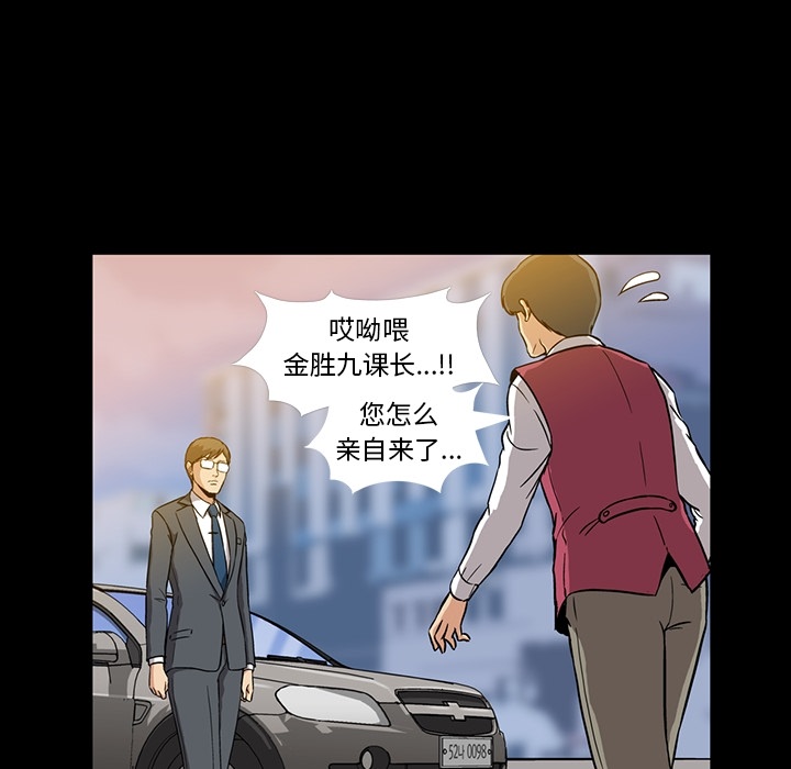 蜜毒[抖漫]韩漫全集-蜜毒-第 1 章无删减无遮挡章节图片 