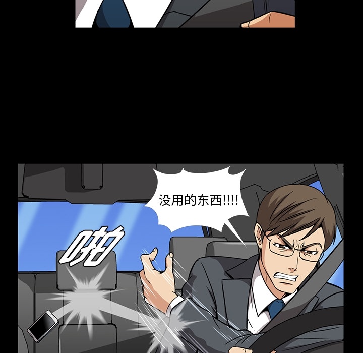 蜜毒[抖漫]韩漫全集-蜜毒-第 1 章无删减无遮挡章节图片 