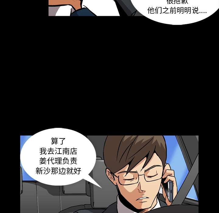 蜜毒[抖漫]韩漫全集-蜜毒-第 1 章无删减无遮挡章节图片 