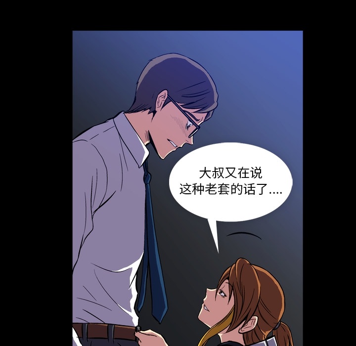 蜜毒[抖漫]韩漫全集-蜜毒-第 1 章无删减无遮挡章节图片 