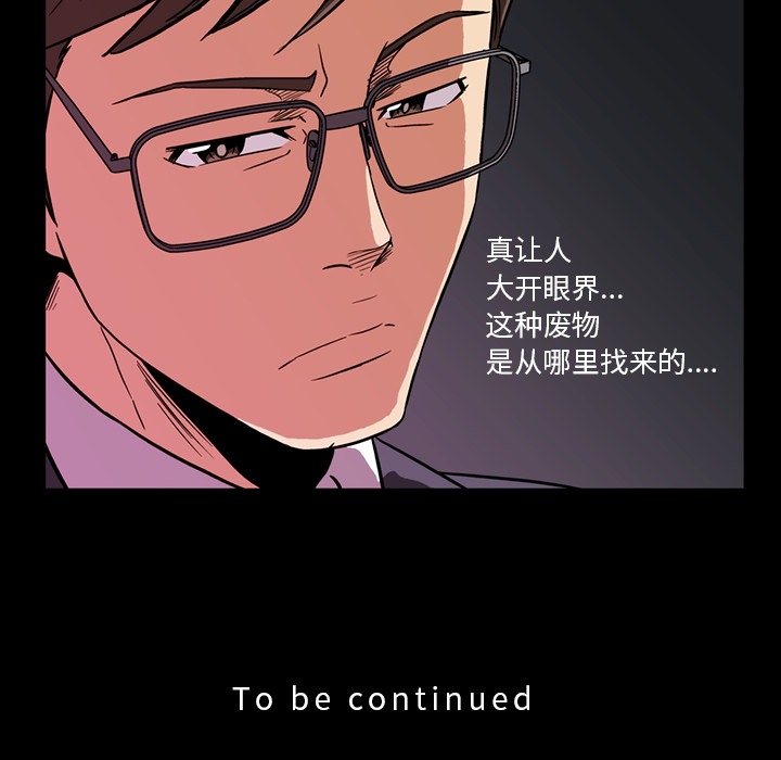 蜜毒[抖漫]韩漫全集-蜜毒-第 1 章无删减无遮挡章节图片 