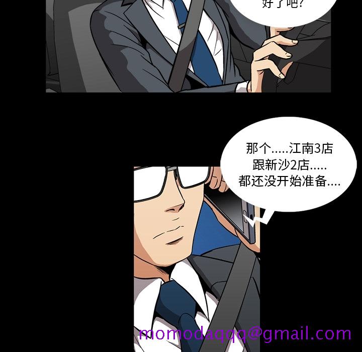 蜜毒[抖漫]韩漫全集-蜜毒-第 1 章无删减无遮挡章节图片 