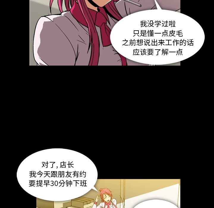 蜜毒[抖漫]韩漫全集-蜜毒-第 2 章无删减无遮挡章节图片 