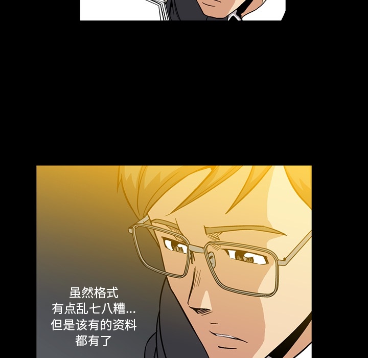 蜜毒[抖漫]韩漫全集-蜜毒-第 2 章无删减无遮挡章节图片 
