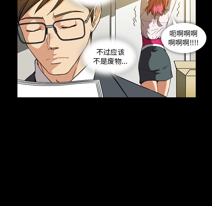 蜜毒[抖漫]韩漫全集-蜜毒-第 2 章无删减无遮挡章节图片 