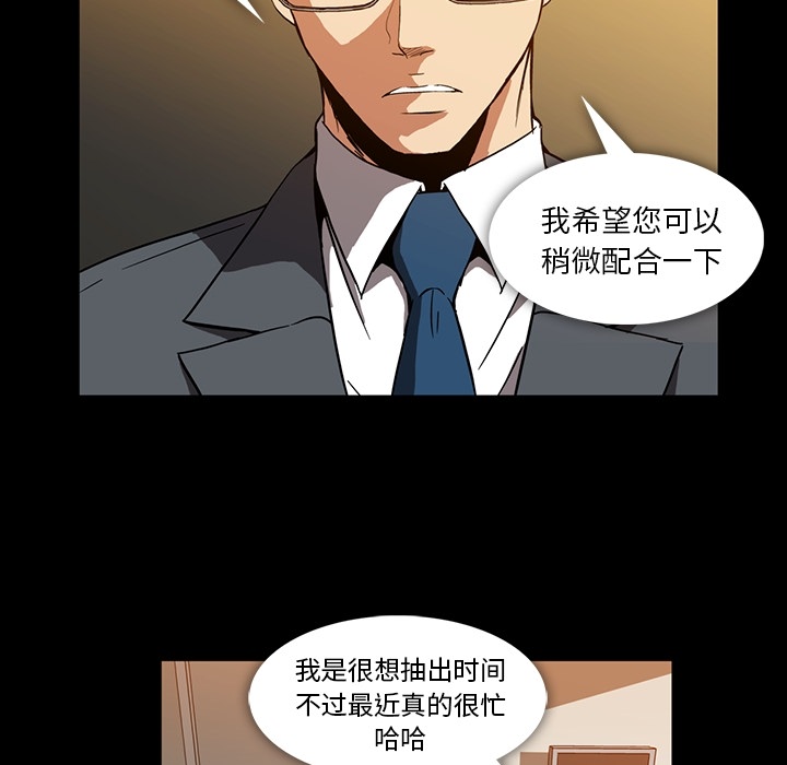 蜜毒[抖漫]韩漫全集-蜜毒-第 2 章无删减无遮挡章节图片 