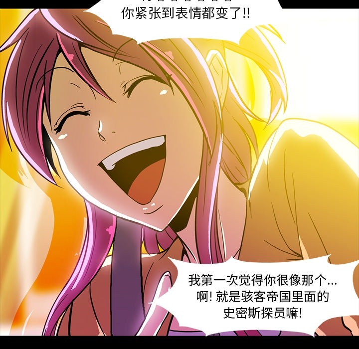 蜜毒[抖漫]韩漫全集-蜜毒-第 2 章无删减无遮挡章节图片 