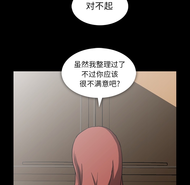 蜜毒[抖漫]韩漫全集-蜜毒-第 2 章无删减无遮挡章节图片 