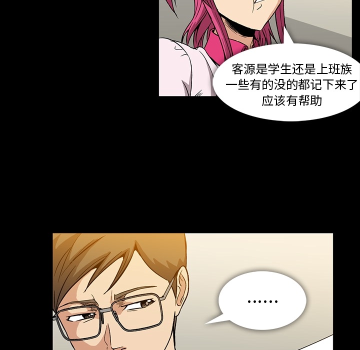 蜜毒[抖漫]韩漫全集-蜜毒-第 2 章无删减无遮挡章节图片 