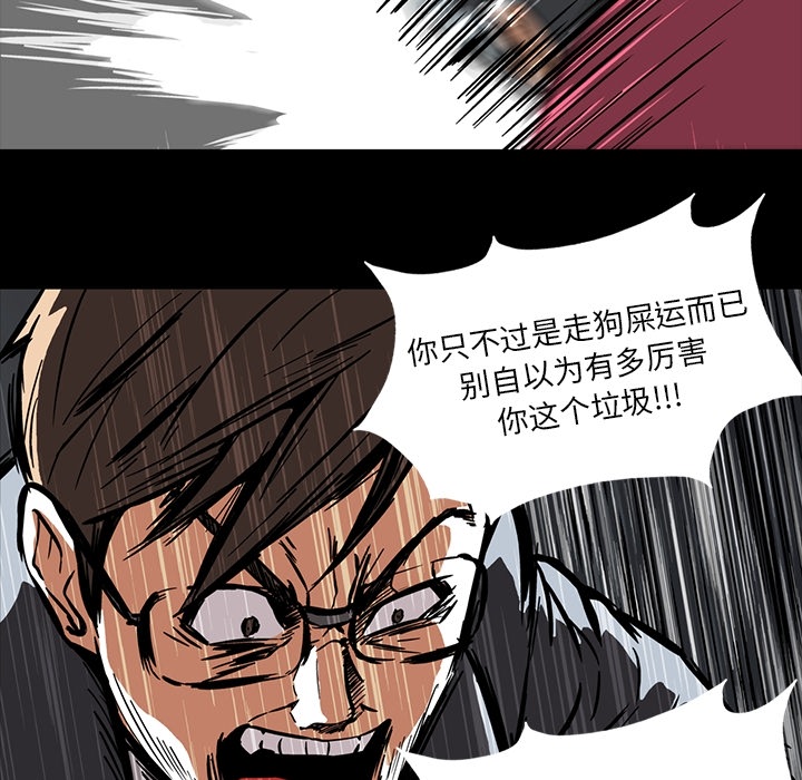 蜜毒[抖漫]韩漫全集-蜜毒-第 2 章无删减无遮挡章节图片 