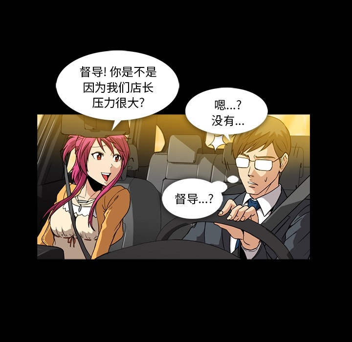 蜜毒[抖漫]韩漫全集-蜜毒-第 2 章无删减无遮挡章节图片 