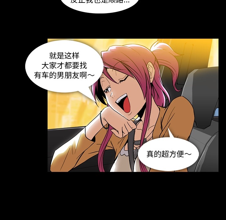 蜜毒[抖漫]韩漫全集-蜜毒-第 2 章无删减无遮挡章节图片 