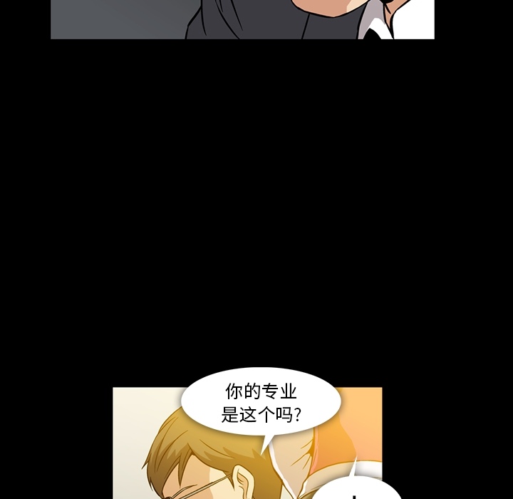 蜜毒[抖漫]韩漫全集-蜜毒-第 2 章无删减无遮挡章节图片 