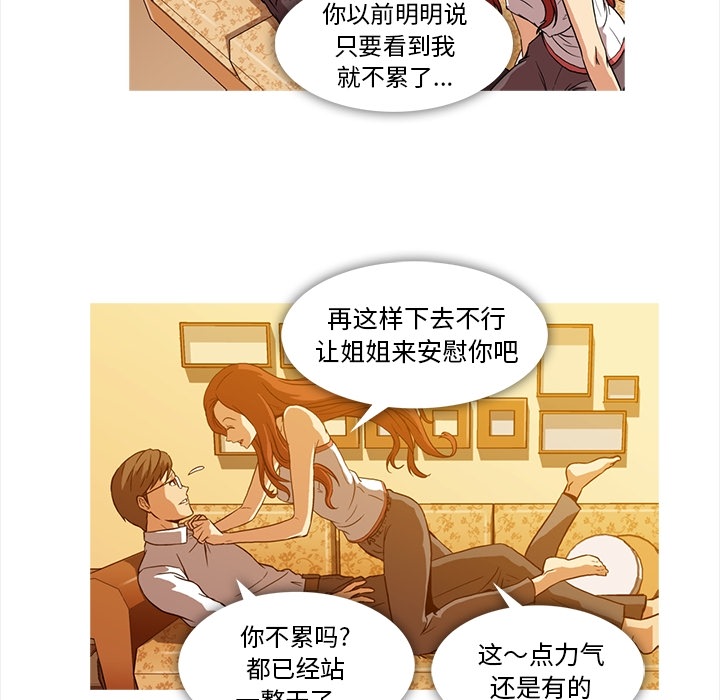 蜜毒[抖漫]韩漫全集-蜜毒-第 2 章无删减无遮挡章节图片 