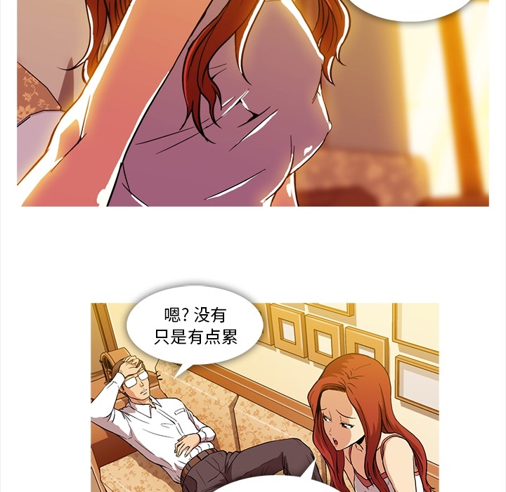 蜜毒[抖漫]韩漫全集-蜜毒-第 2 章无删减无遮挡章节图片 
