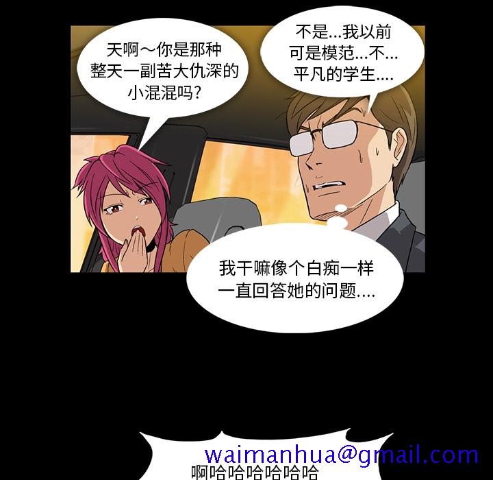 蜜毒[抖漫]韩漫全集-蜜毒-第 2 章无删减无遮挡章节图片 