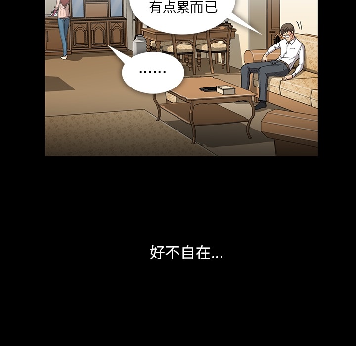 蜜毒[抖漫]韩漫全集-蜜毒-第 2 章无删减无遮挡章节图片 