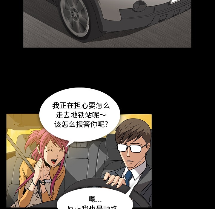 蜜毒[抖漫]韩漫全集-蜜毒-第 2 章无删减无遮挡章节图片 