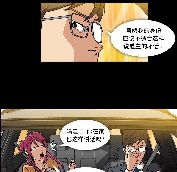 蜜毒[抖漫]韩漫全集-蜜毒-第 2 章无删减无遮挡章节图片 