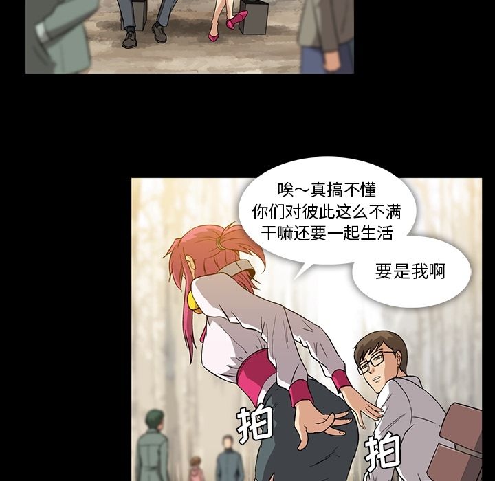 蜜毒[抖漫]韩漫全集-蜜毒-第 3 章无删减无遮挡章节图片 
