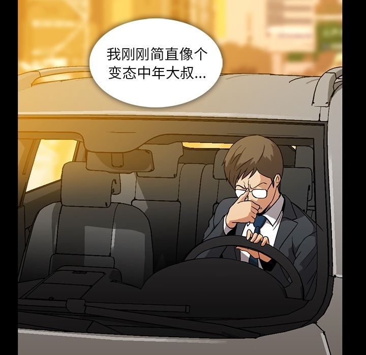 蜜毒[抖漫]韩漫全集-蜜毒-第 3 章无删减无遮挡章节图片 