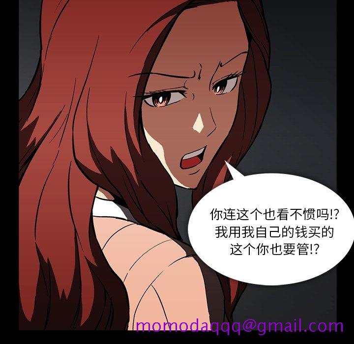 蜜毒[抖漫]韩漫全集-蜜毒-第 3 章无删减无遮挡章节图片 