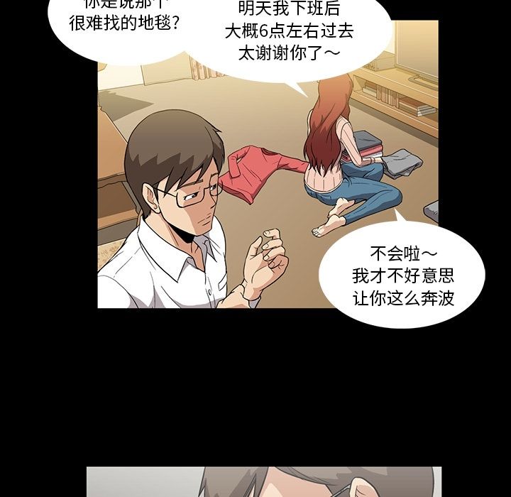 蜜毒[抖漫]韩漫全集-蜜毒-第 3 章无删减无遮挡章节图片 