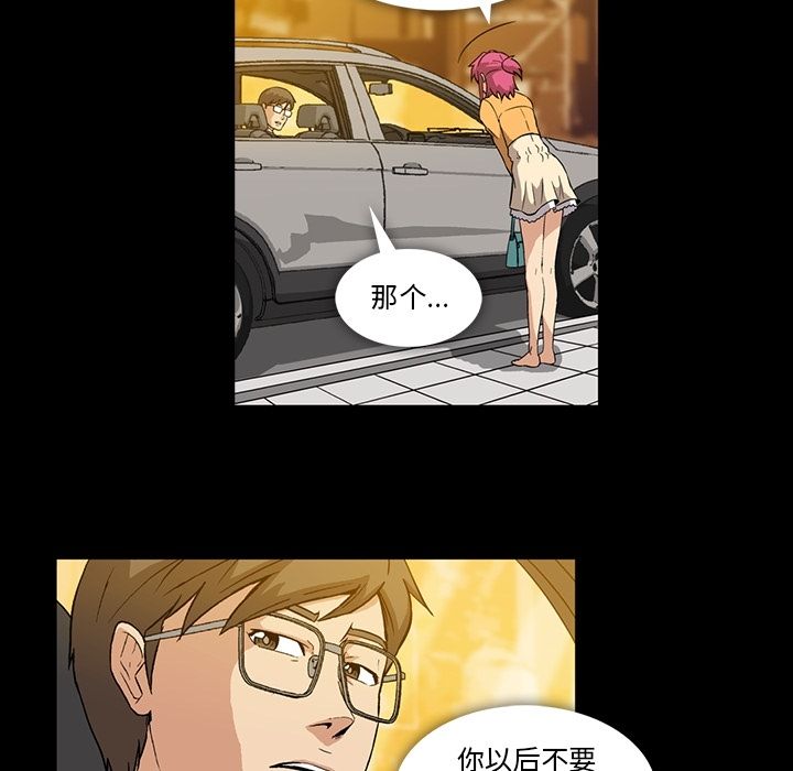 蜜毒[抖漫]韩漫全集-蜜毒-第 3 章无删减无遮挡章节图片 