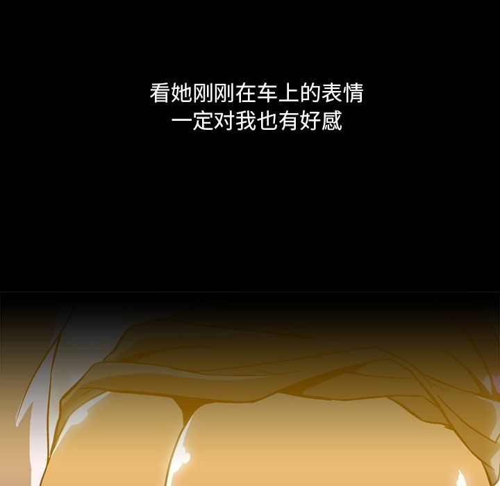 蜜毒[抖漫]韩漫全集-蜜毒-第 3 章无删减无遮挡章节图片 