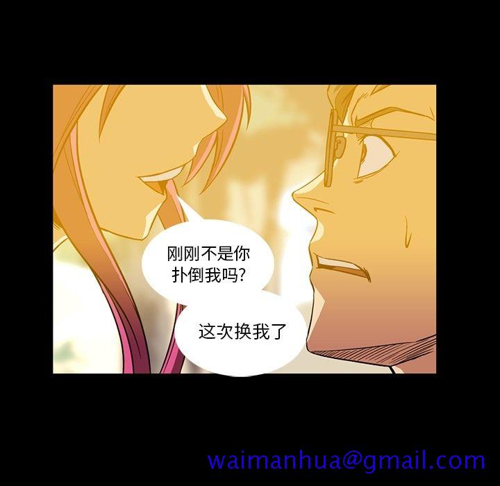 蜜毒[抖漫]韩漫全集-蜜毒-第 3 章无删减无遮挡章节图片 