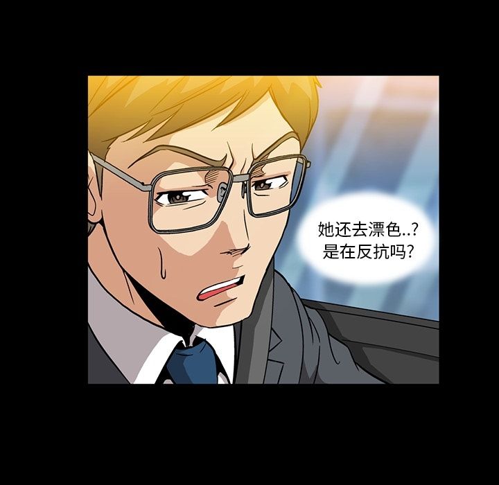 蜜毒[抖漫]韩漫全集-蜜毒-第 3 章无删减无遮挡章节图片 