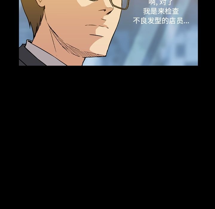 蜜毒[抖漫]韩漫全集-蜜毒-第 3 章无删减无遮挡章节图片 