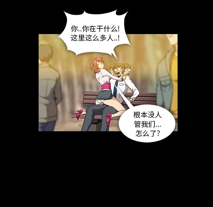 蜜毒[抖漫]韩漫全集-蜜毒-第 3 章无删减无遮挡章节图片 