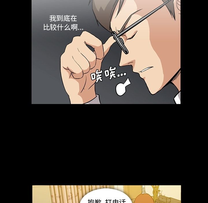 蜜毒[抖漫]韩漫全集-蜜毒-第 3 章无删减无遮挡章节图片 