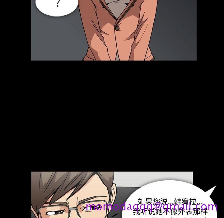 蜜毒[抖漫]韩漫全集-蜜毒-第 3 章无删减无遮挡章节图片 