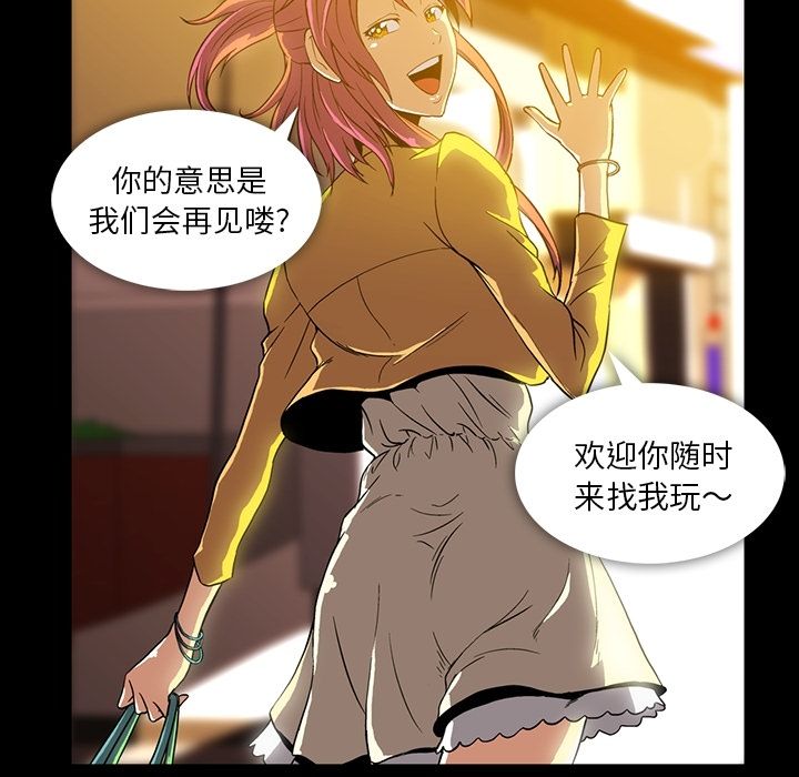 蜜毒[抖漫]韩漫全集-蜜毒-第 3 章无删减无遮挡章节图片 