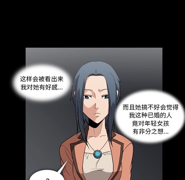 蜜毒[抖漫]韩漫全集-蜜毒-第 3 章无删减无遮挡章节图片 