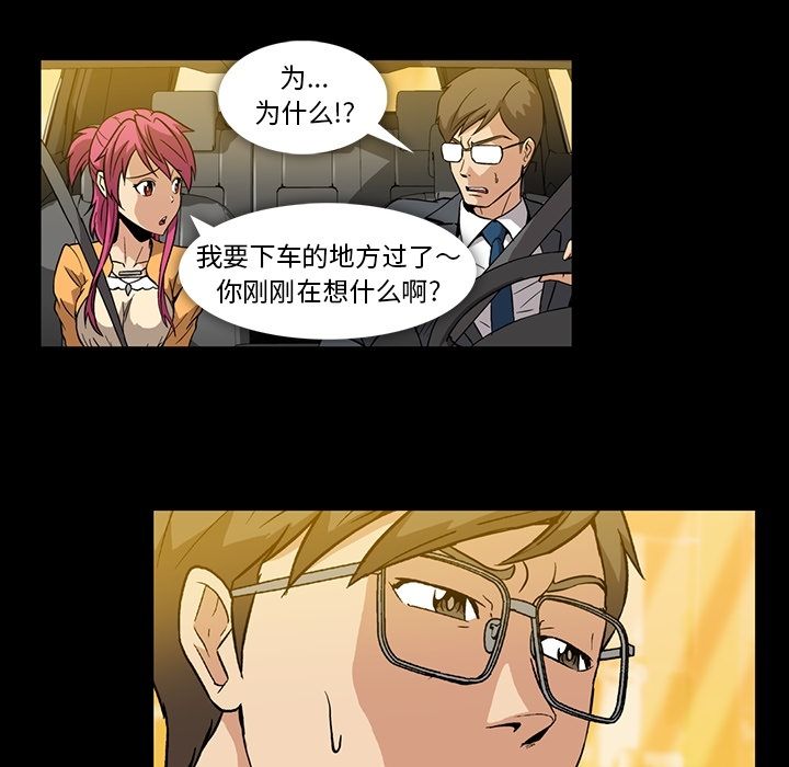 蜜毒[抖漫]韩漫全集-蜜毒-第 3 章无删减无遮挡章节图片 
