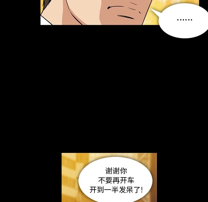 蜜毒[抖漫]韩漫全集-蜜毒-第 3 章无删减无遮挡章节图片 