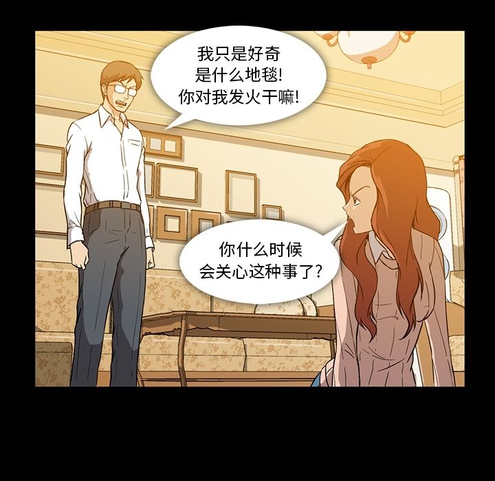 蜜毒[抖漫]韩漫全集-蜜毒-第 3 章无删减无遮挡章节图片 