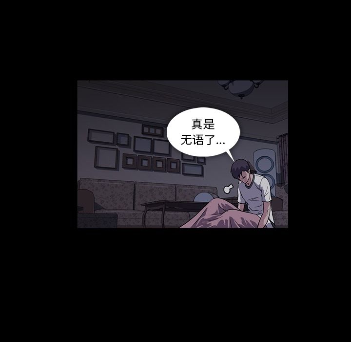 蜜毒[抖漫]韩漫全集-蜜毒-第 3 章无删减无遮挡章节图片 